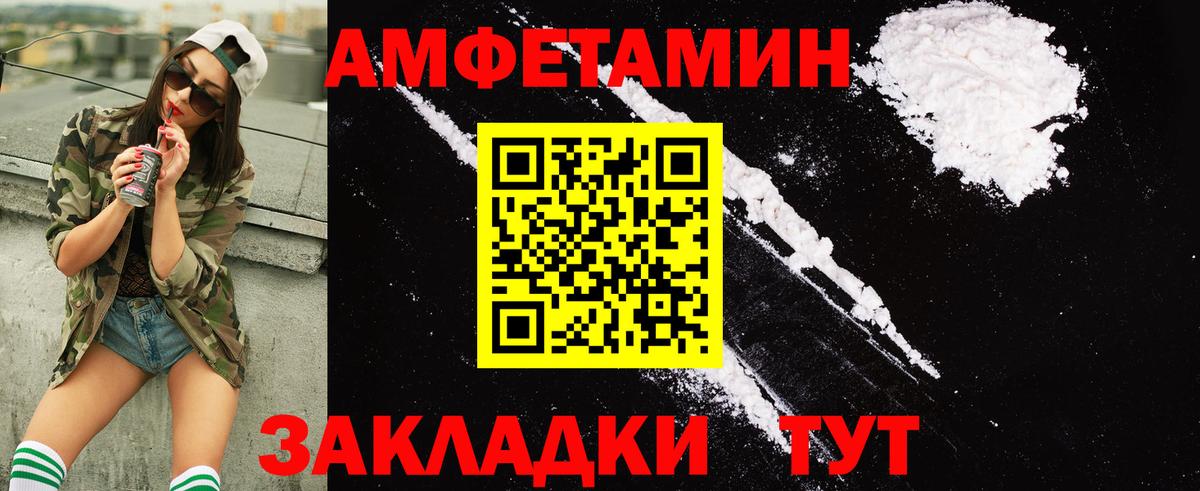 АМФЕТАМИН VHQ  Амфетамин  Новый Уренгой  Вход с VPN 