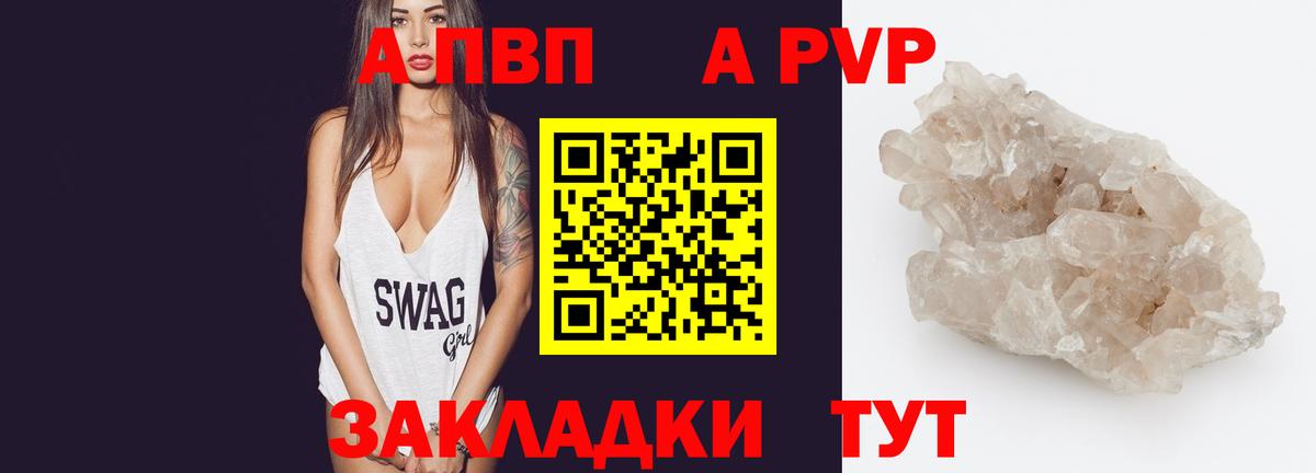 Alpha-PVP  A-PVP крисы CK  A-PVP СК КРИС  Вход с VPN  А ПВП Соль  Новый Уренгой 