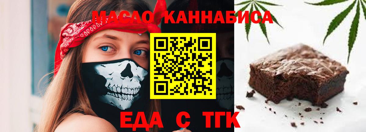 Cannafood конопля  Вход с VPN  Новый Уренгой 
