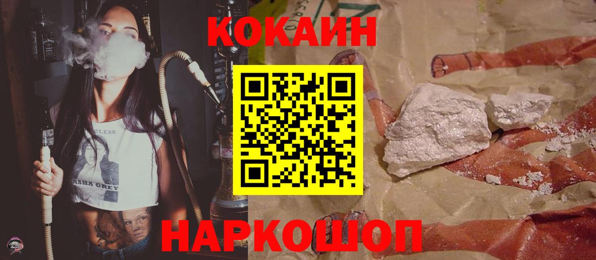 Новый Уренгой  Кокаин  Вход с VPN  КОКАИН FishScale  КОКАИН VHQ 