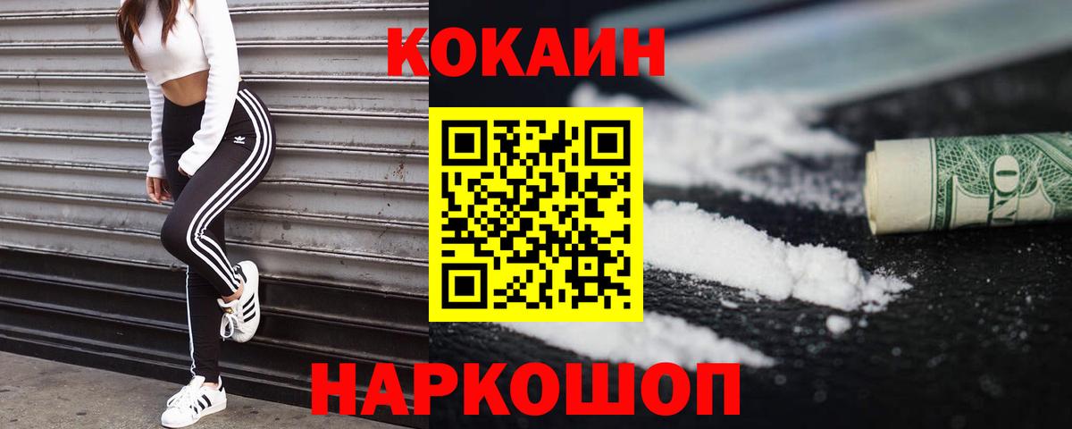 КОКАИН 99% Новый Уренгой