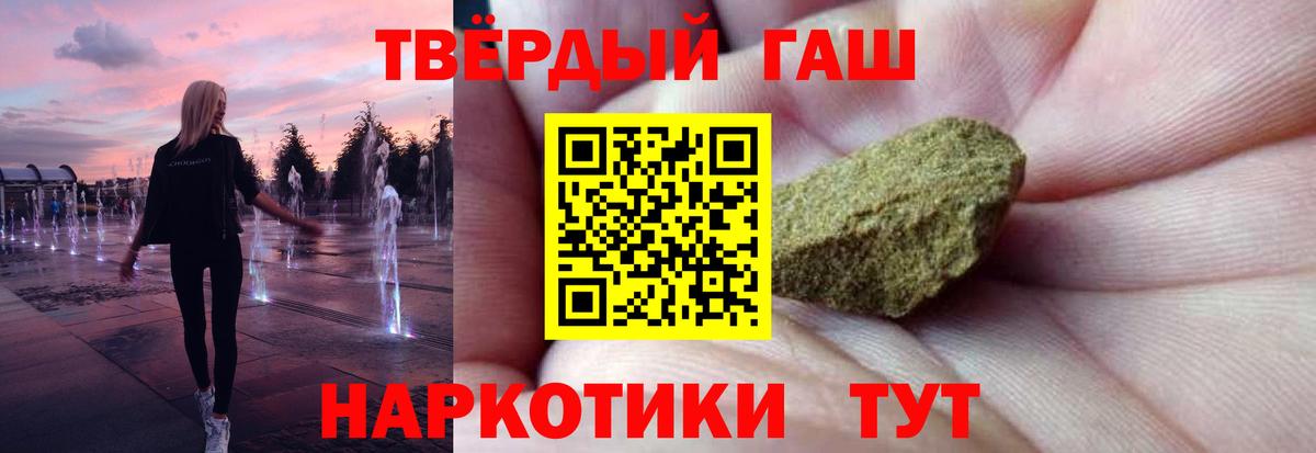 ГАШ гарик Новый Уренгой