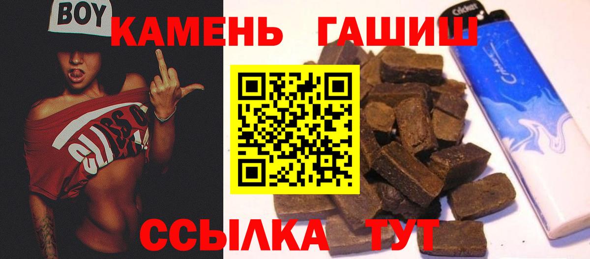 ГАШИШ убойный  ГАШИШ  ГАШИШ VHQ  Новый Уренгой  Вход с VPN 