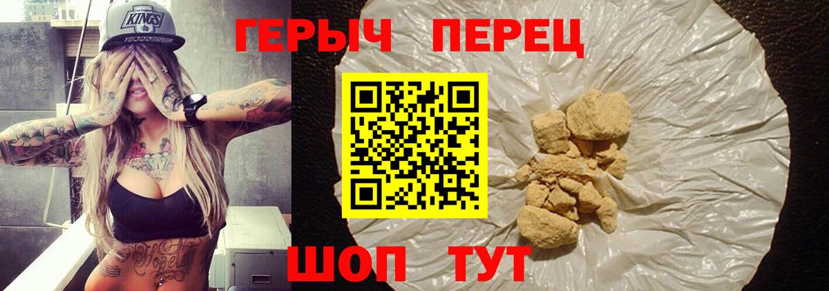 ГЕРОИН афганец  Вход с VPN  Новый Уренгой 