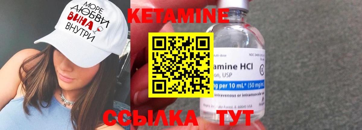 КЕТАМИН ketamine Новый Уренгой