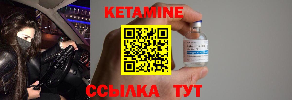 Кетамин ketamine  Кетамин ketamine  Новый Уренгой  Вход с VPN 