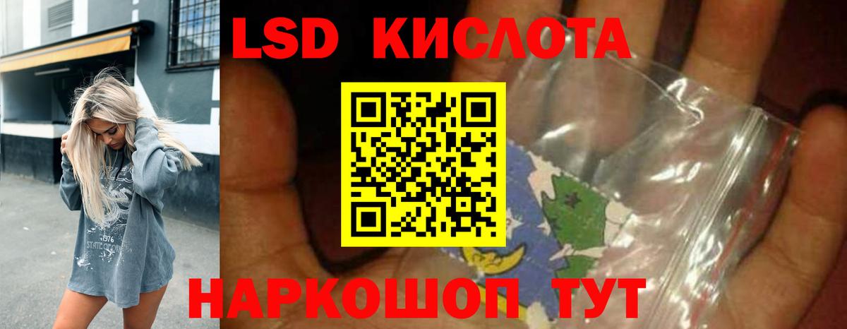 ЛСД экстази кислота Новый Уренгой
