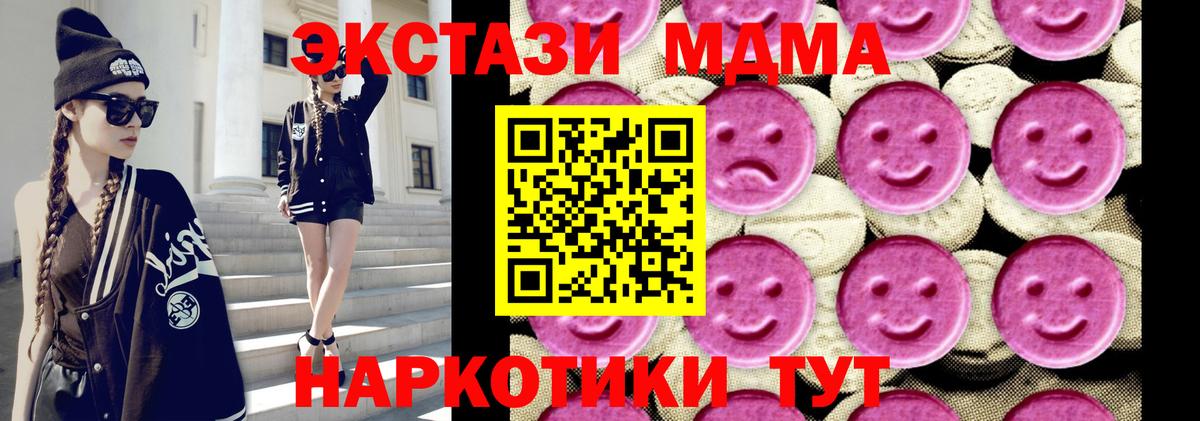MDMA crystal  Вход с VPN  Новый Уренгой 