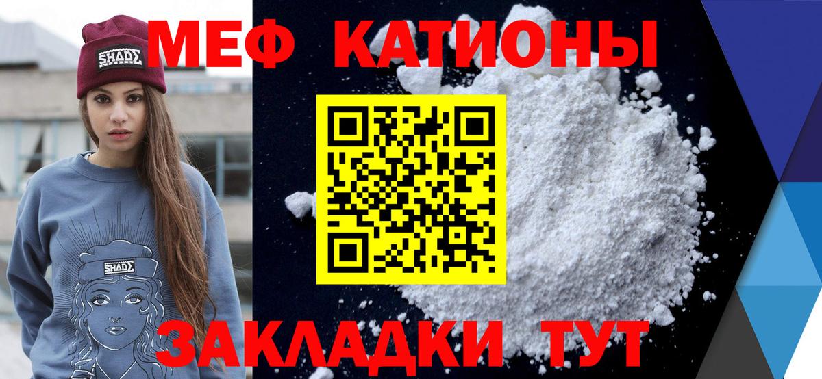 Мефедрон кристаллы Новый Уренгой