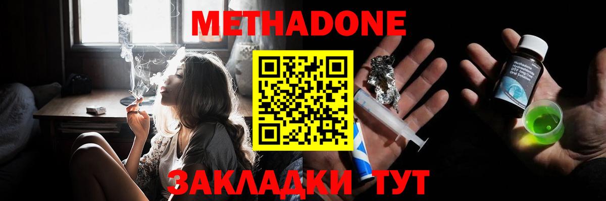 MEGA ONION  Метадон мёд  Новый Уренгой  Вход с VPN  Метадон VHQ 