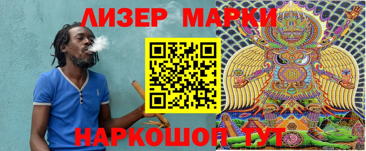Марки N-bome 1500мкг Новый Уренгой