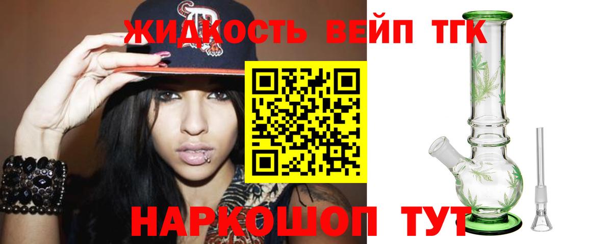ТГК гашишное масло Новый Уренгой